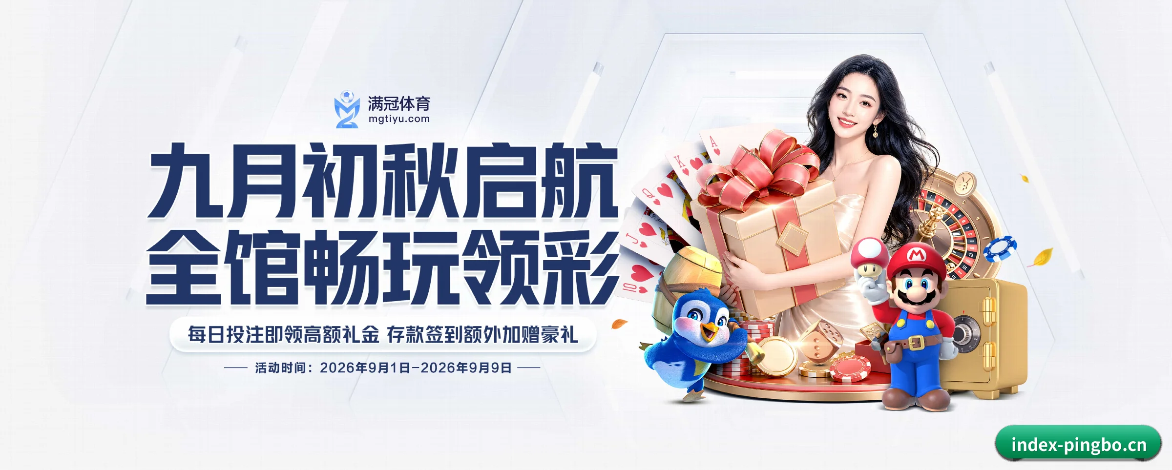 深度覆盖全球热门联赛